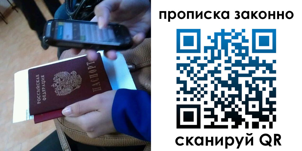 прописка ребенка в Удачном